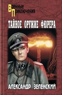 Обложка книги «Ожерелье из крокодильих зубов»