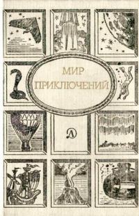 Обложка книги «Крошка Михель»