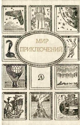 Обложка книги «Крошка Михель»