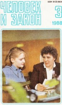 Обложка книги «Изолятор»