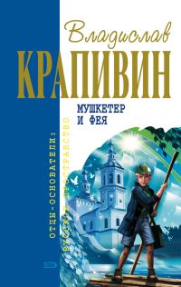 Обложка книги «Сказки Севки Глущенко»