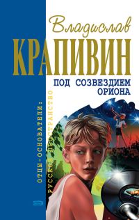 Обложка книги «Однажды играли…»