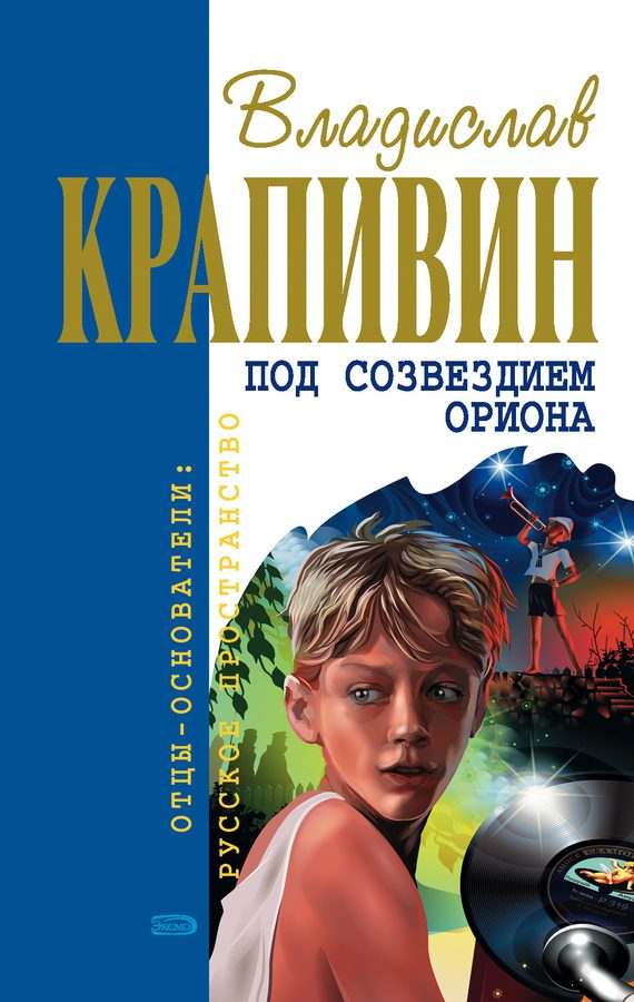 Обложка книги «Пять скачков до горизонта»