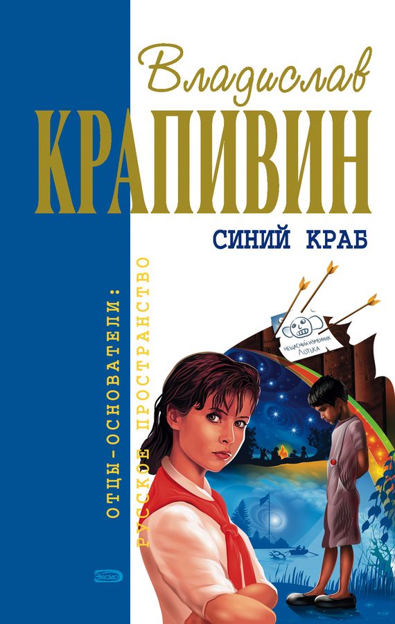 Обложка книги «Победители»