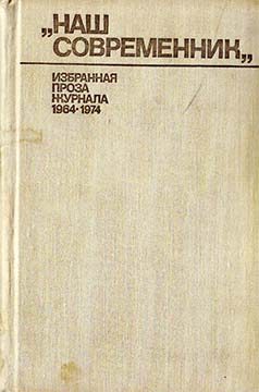 Обложка книги «Постой в Кудеярове»