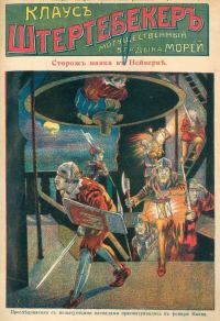 Обложка книги «Сторож маяка в Нейверке»