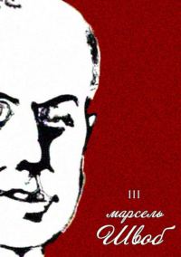 Обложка книги «Том 3. Воображаемые жизни»