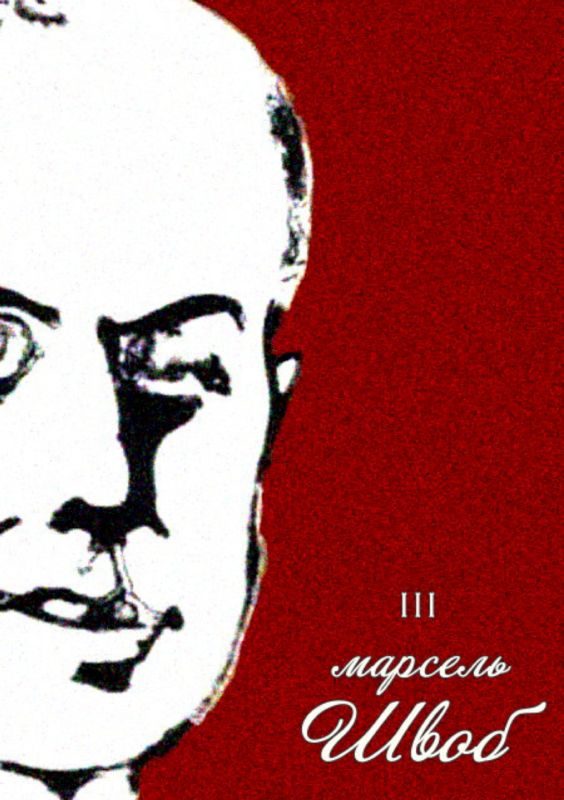 Обложка книги «Том 3. Воображаемые жизни»