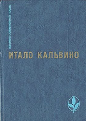Обложка книги «Избранное»