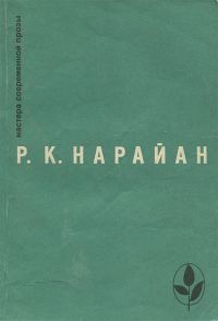 Обложка книги «Продавец сладостей. Рассказы. «В следующее воскресенье». «Боги, демоны и другие»»