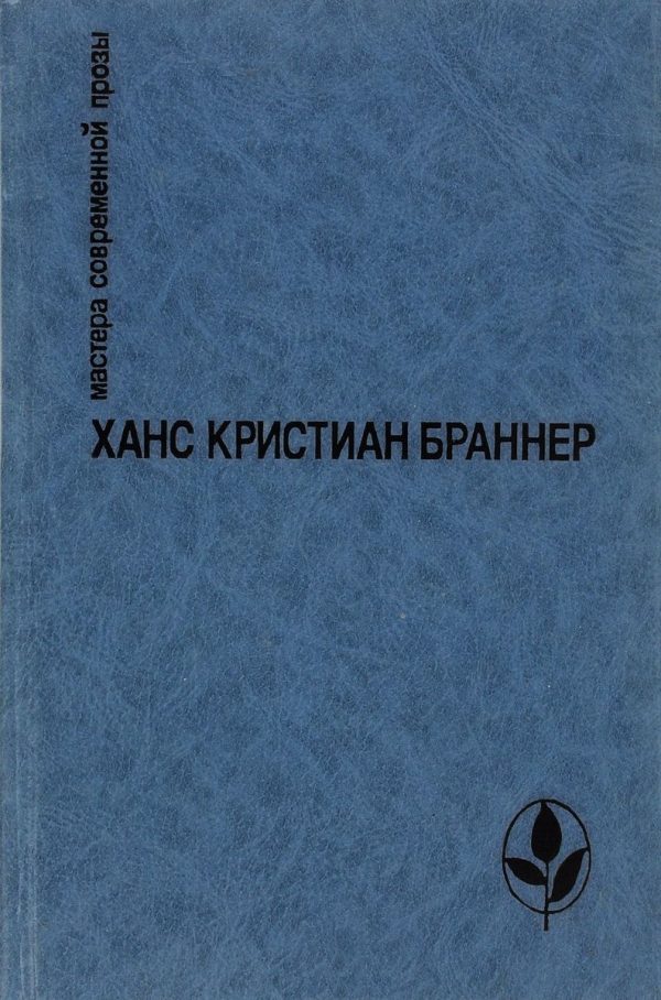 Обложка книги «Никто не знает ночи. Рассказы»
