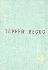 Обложка книги «Великая игра. Птицы. Ледяной замок. Рассказы»
