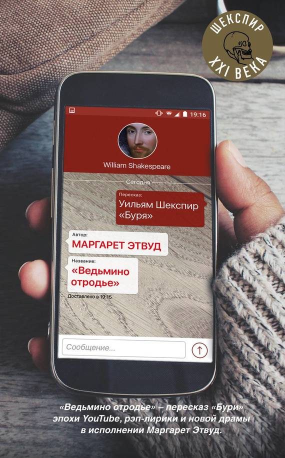 Обложка книги «Ведьмино отродье»