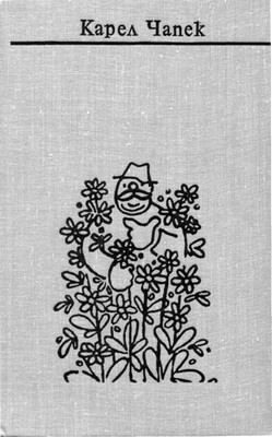 Обложка книги «Большая кошачья сказка»