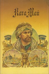 Обложка книги «Том 11. Из Багдада в Стамбул. На Тихом океане: рассказы»