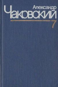 Обложка книги «Неоконченный портрет. Нюрнбергские призраки»