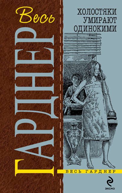 Обложка книги «Испытай всякое»