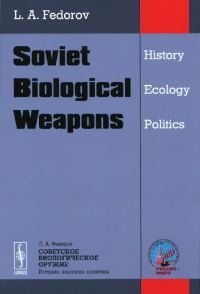 Обложка книги «Советское биологическое оружие»