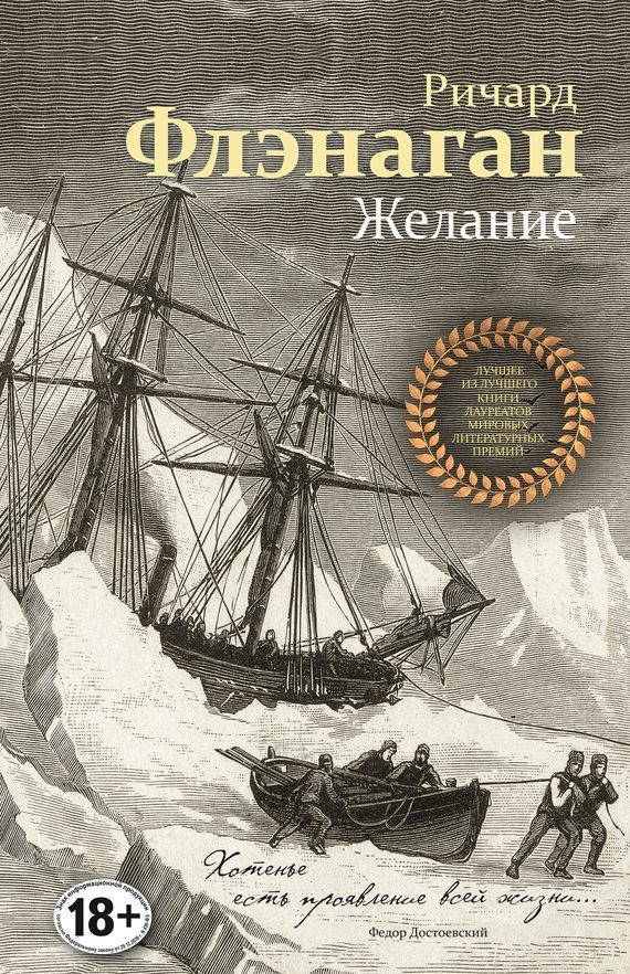 Обложка книги «Желание»