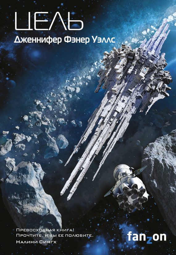 Обложка книги «Цель»