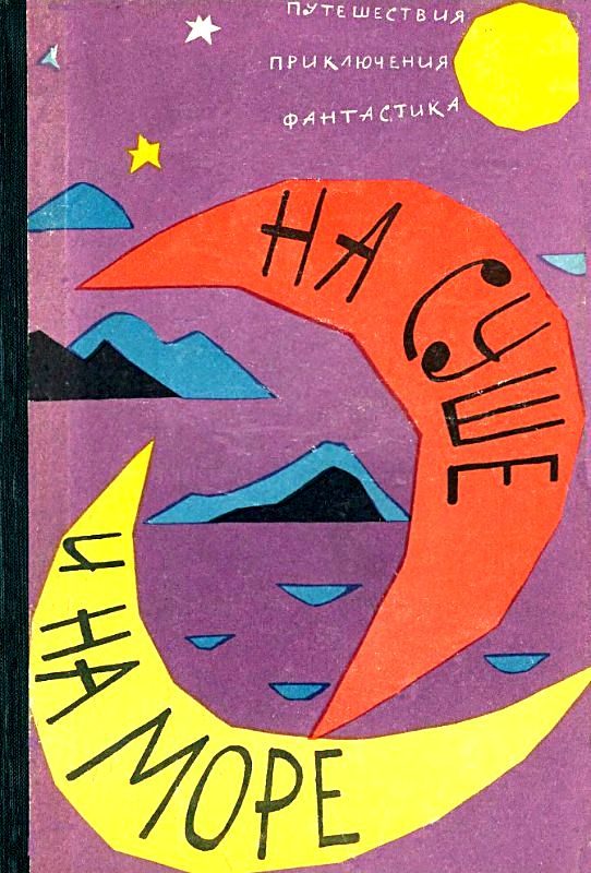 Обложка книги «Родбариды»