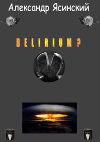 Обложка книги «Delirium?»