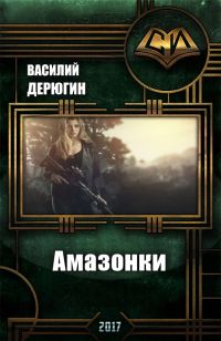 Обложка книги «Королева морей»