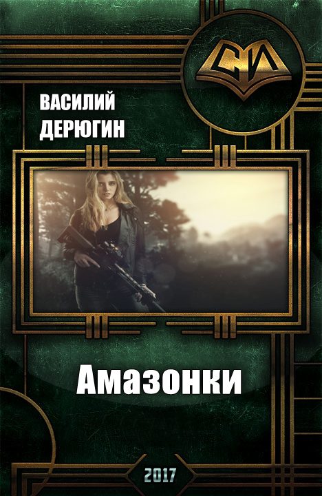 Обложка книги «Королева морей»