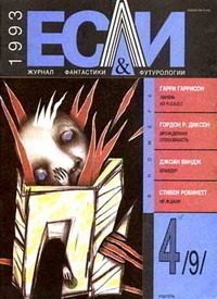 Обложка книги «Брандер»