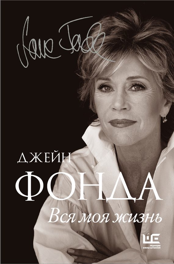 Обложка книги «Вся моя жизнь»