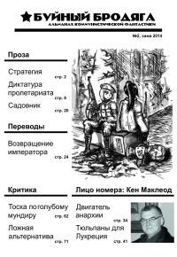 Обложка книги «Возвращение императора»