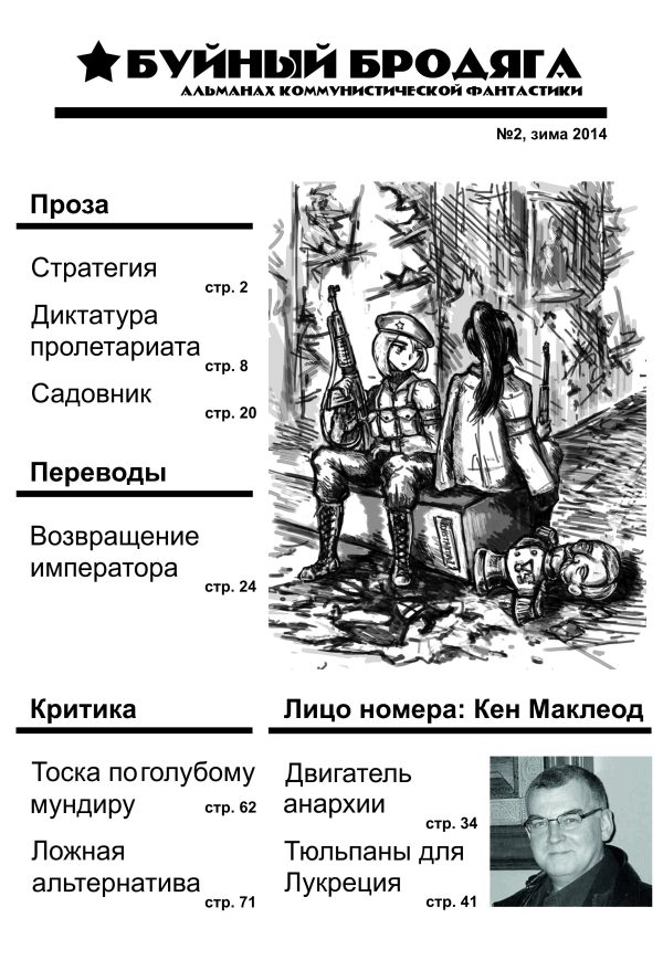 Обложка книги «Возвращение императора»
