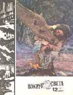 Обложка книги «Заповедник»
