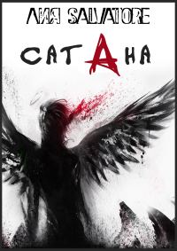 Обложка книги «Сатана»