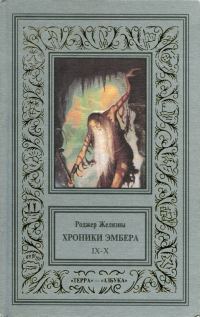 Обложка книги «Рыцарь Теней»