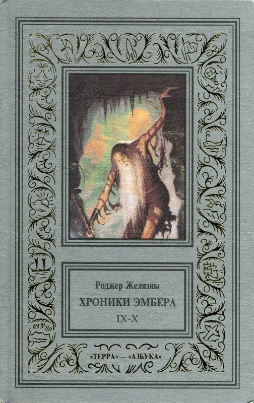 Обложка книги «Рыцарь Теней»