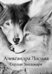 Обложка книги «Избавление»