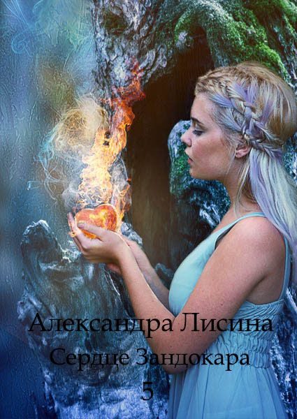 Обложка книги «Признание»