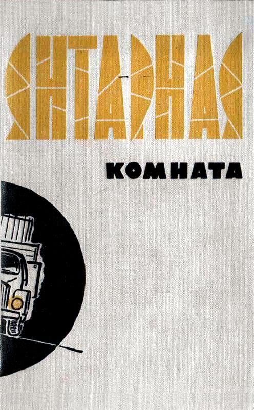Обложка книги «На карте не значится»