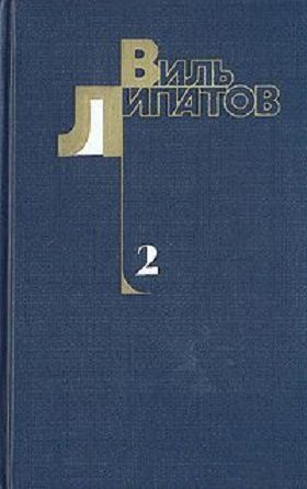 Обложка книги «Деревенский детектив. Ещё до войны. Серая мышь»