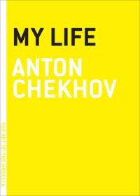 Обложка книги «My Life (The Art of the Novella)»