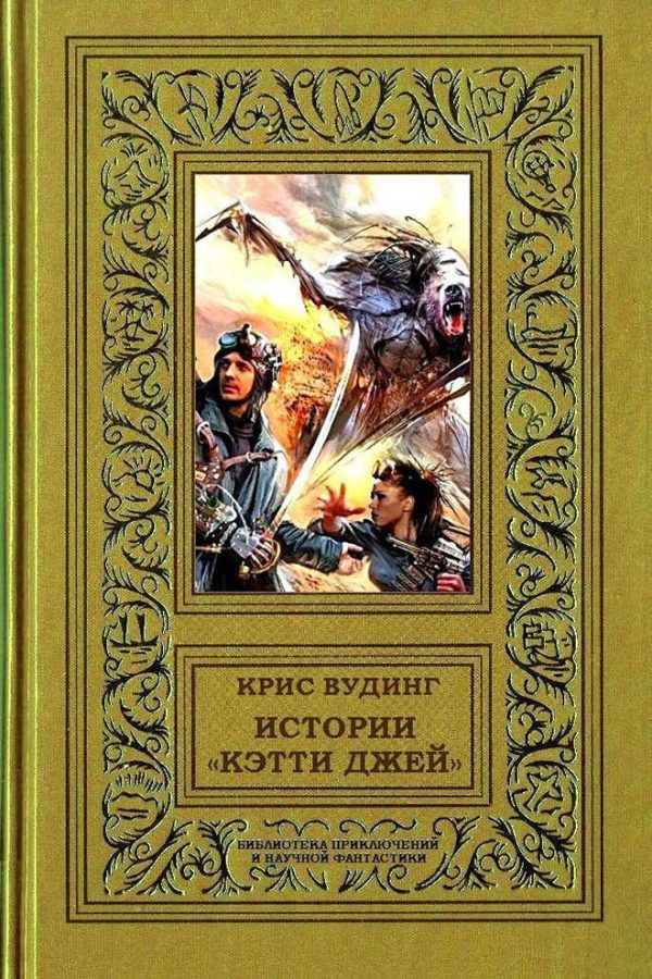 Обложка книги «Истории «Кэтти Джей»»