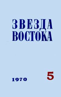 Обложка книги «Вестник далекой катастрофы»