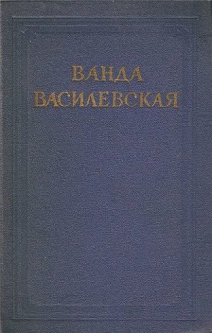Обложка книги «Том 1. Облик дня. Родина»