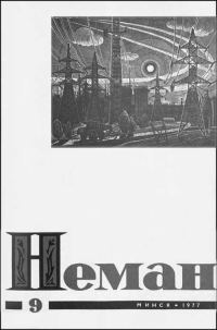 Обложка книги «Меч и пламя революции»