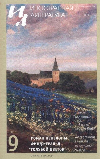 Обложка книги «Новеллы»