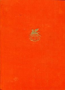 Обложка книги «Укрощение велосипеда»