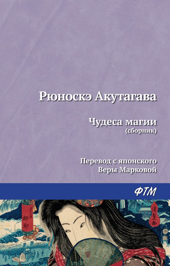 Обложка книги «Чудеса магии»