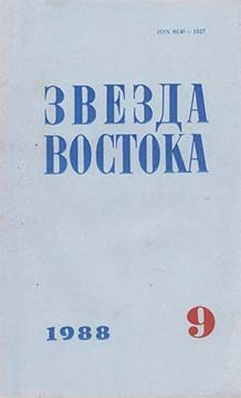 Обложка книги «По беду...»