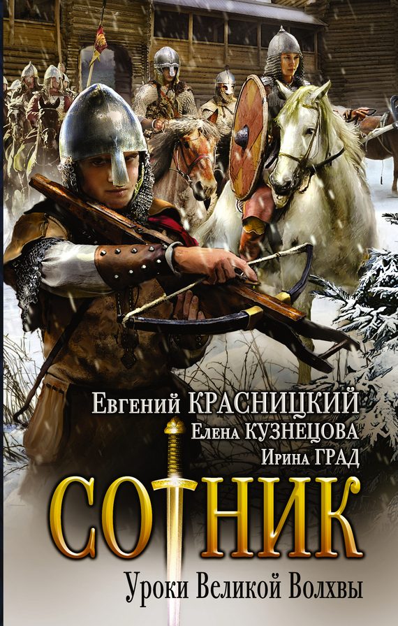 Обложка книги «Уроки Великой Волхвы»